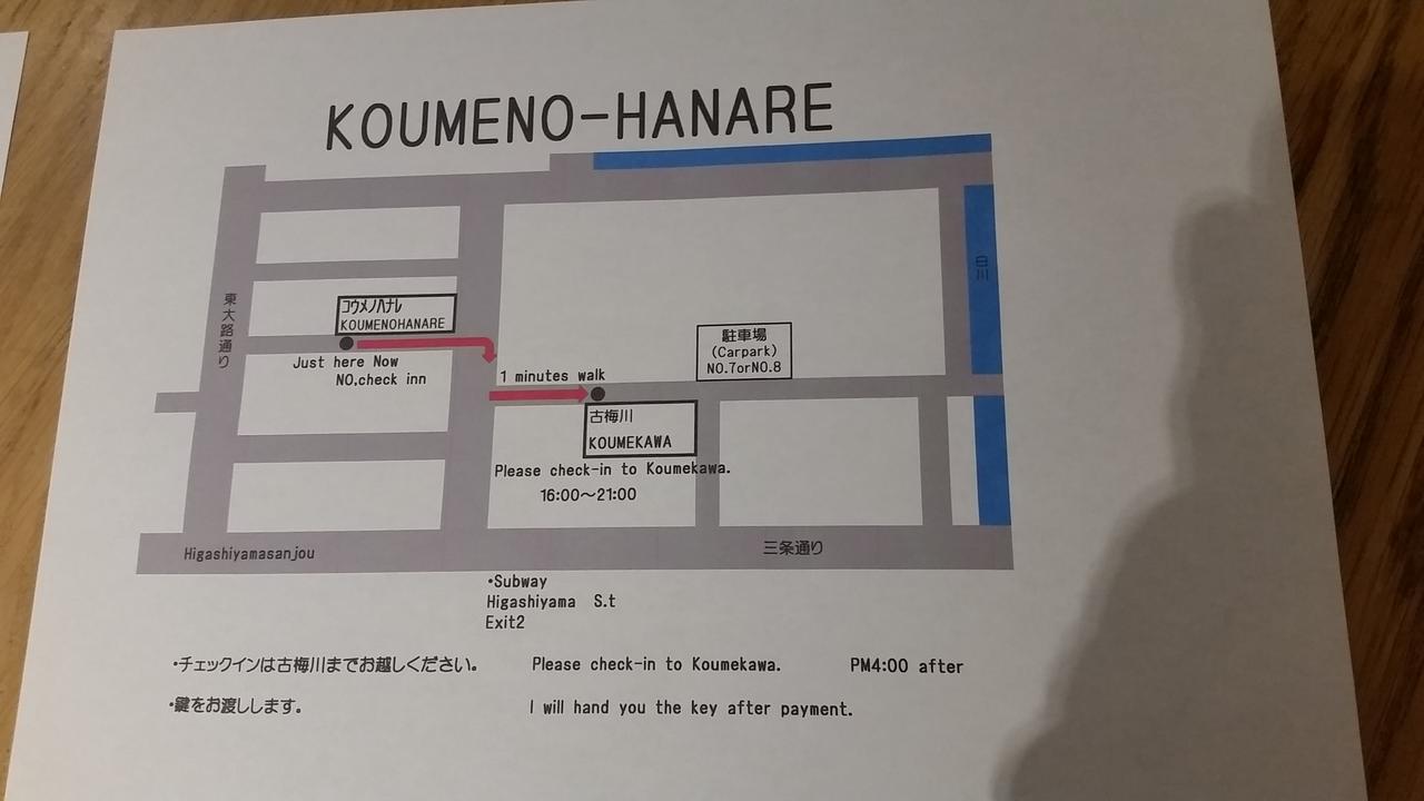 Koume No Hanare コウメノハナレ Kyoto Exterior photo