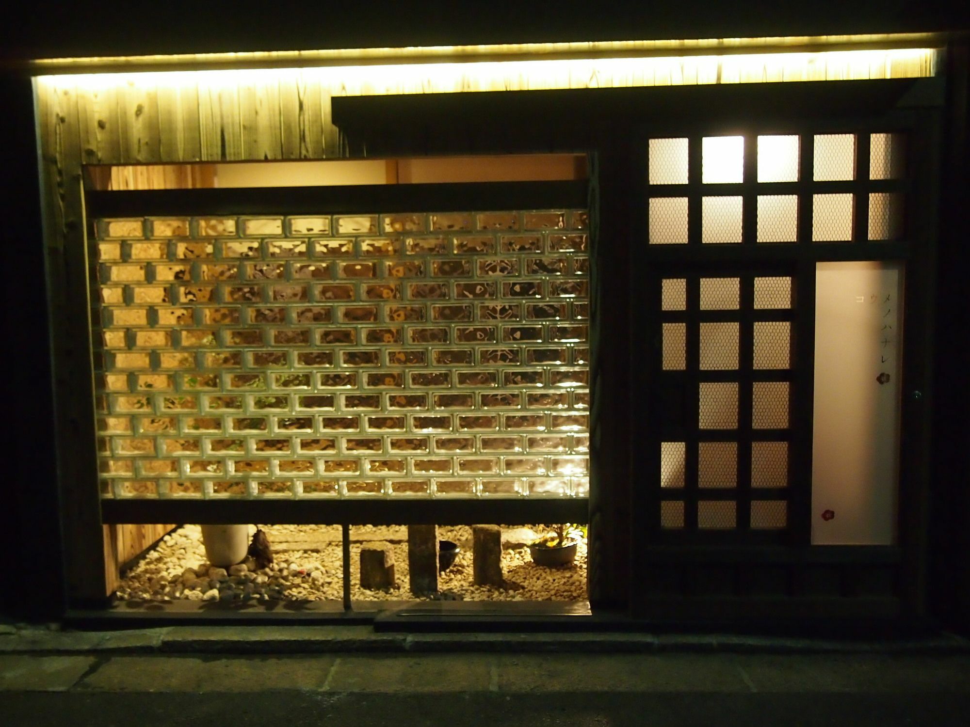 Koume No Hanare コウメノハナレ Kyoto Exterior photo