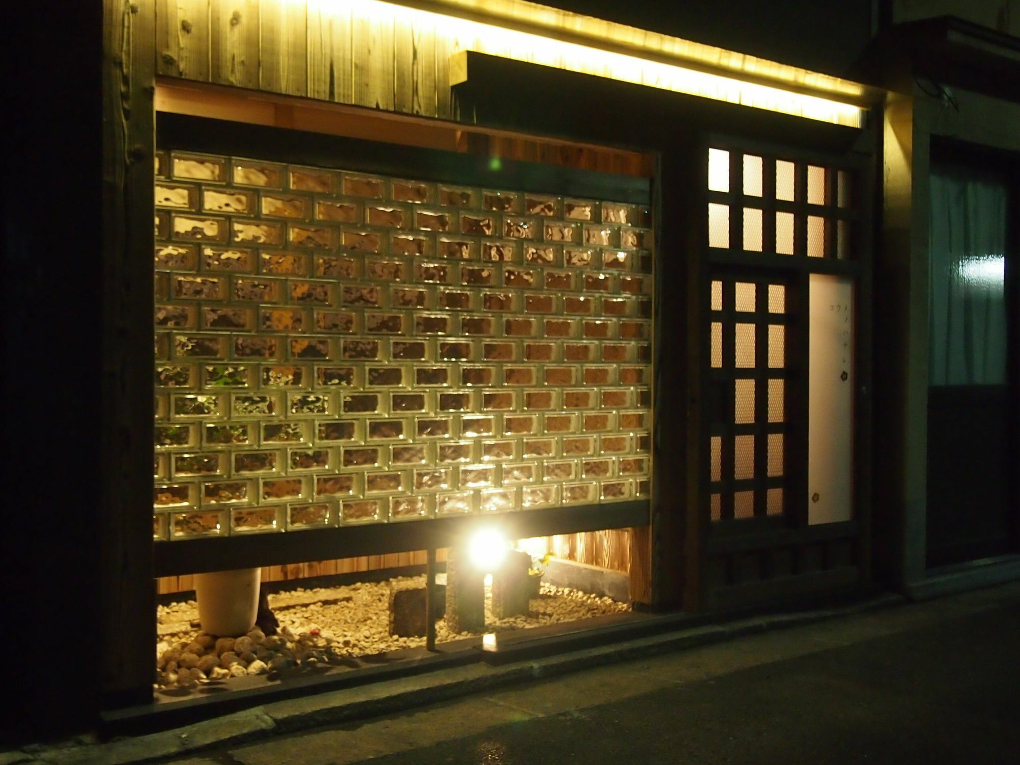 Koume No Hanare コウメノハナレ Kyoto Exterior photo